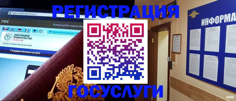 прописка законно в Зуевке