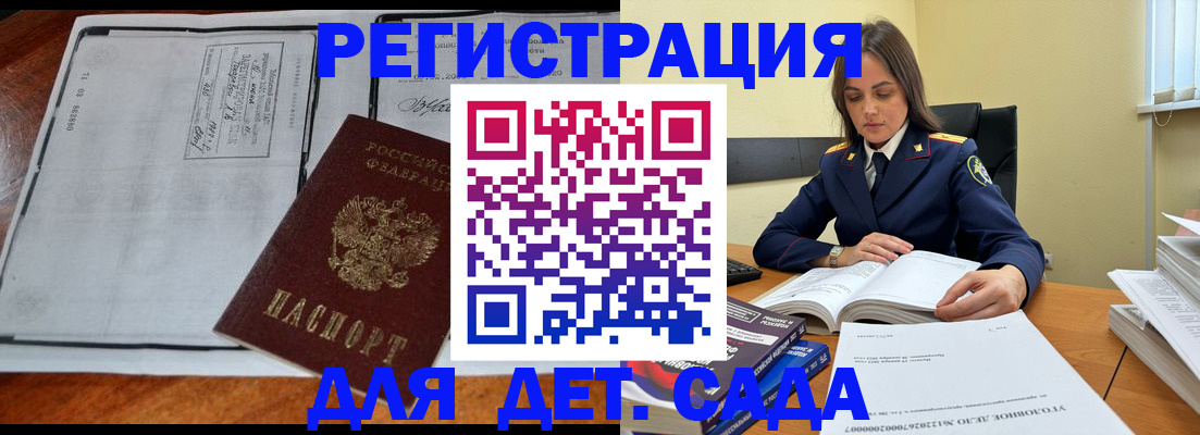 миграционный учет в Зуевке