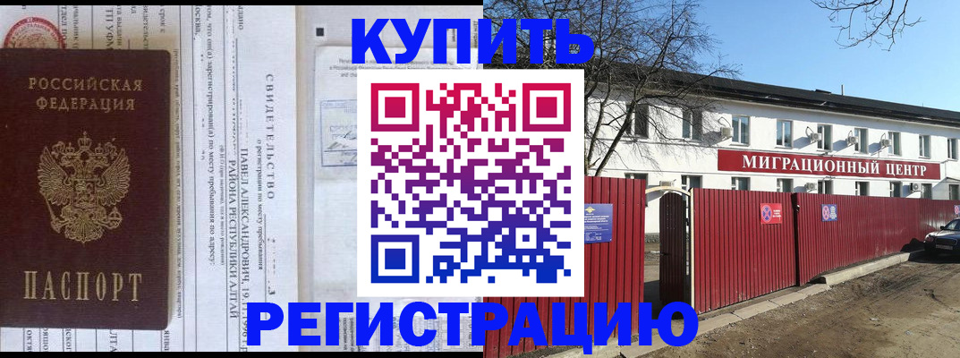 временная регистрация в квартире в Зуевке