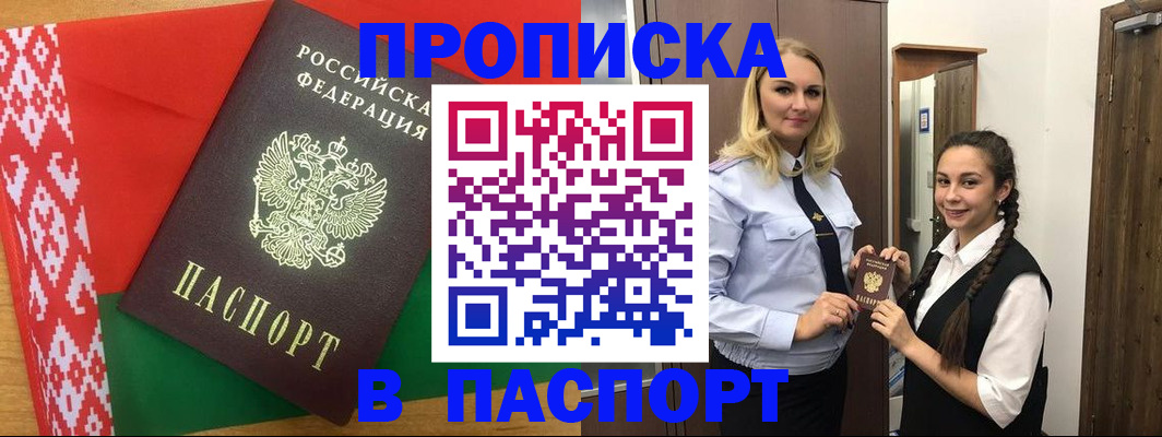 регистрация в Зуевке